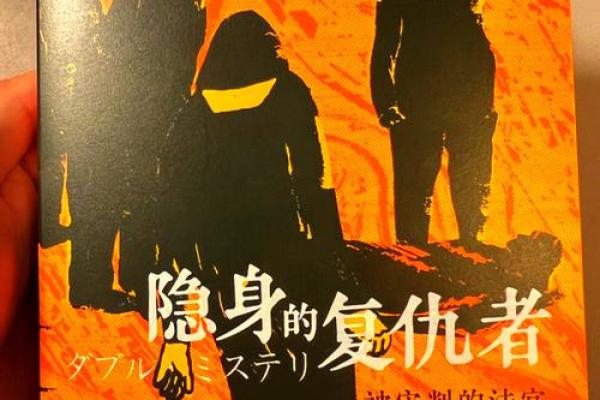 探索亡命化命仙术：揭开神秘法术的面纱