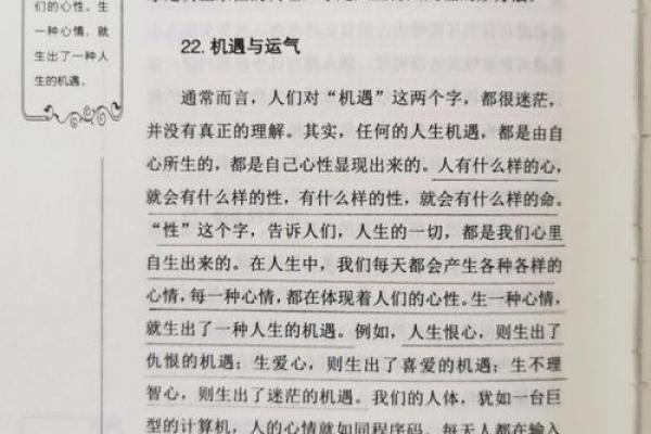 探索一九五二年出生的命运与人生意义