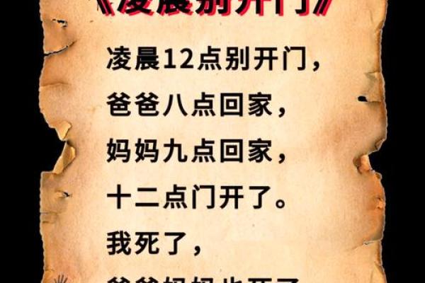 五龟锁命的秘密与启示：命理中的神秘力量与人生影响