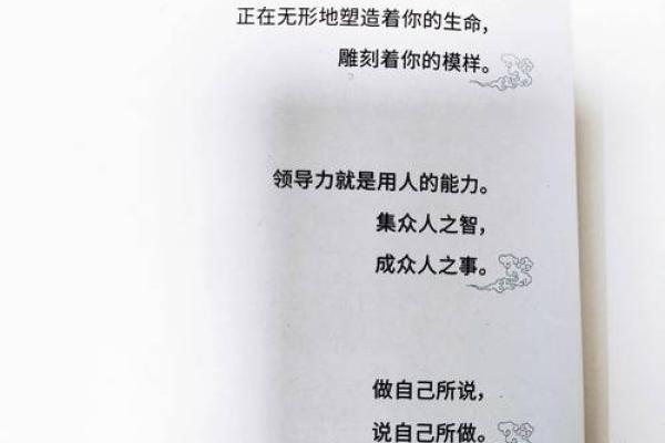 五行属土的魅力：解密平地木命的潜在力量与智慧