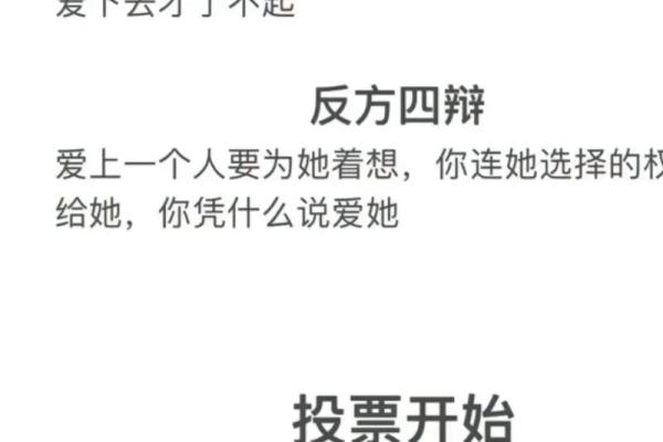 探索“我是低贱的命”的深意：自我价值与命运的辩论