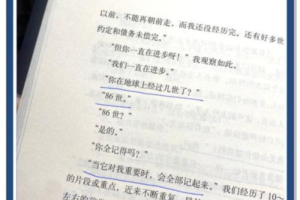 探秘转世命格：前世今生的神秘联系与启示