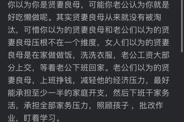 贤妻良母与五行命理的奥秘探讨