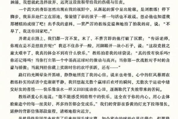 同一条船：命运交织的旅程与共生的力量