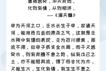 水命缺金的命理解析：这些忌讳你一定要知道！
