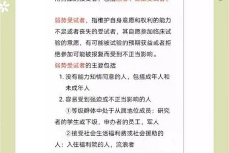 探寻“唯命所试”的深意与影响