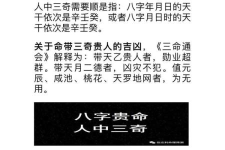 通过生辰八字揭秘你的命格,寻找最适合的生活之道!