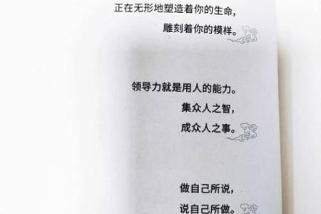 五行属土的魅力:解密平地木命的潜在力量与智慧
