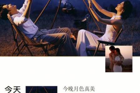 桃花命与枕边人的命运交错:爱情与缘分的探讨