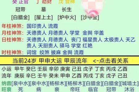 天火命与其他命格的完美搭配探秘