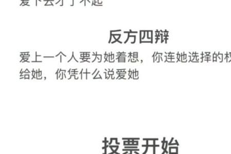 探索“我是低贱的命”的深意:自我价值与命运的辩论