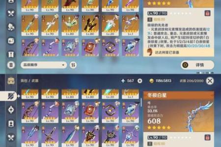 万叶满命武器推荐:如何选择最佳装备提升战斗力?