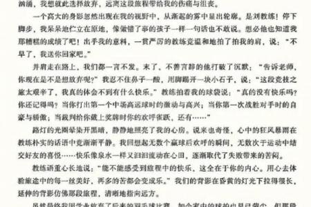 同一条船:命运交织的旅程与共生的力量