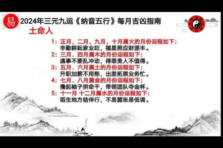 土命人的职业选择:哪些行业应避免以确保幸福与成功?