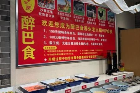土命人开火锅店的完美名字及选址思路探讨