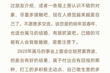探秘马命:为何算卦与马年息息相关?