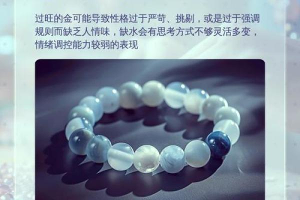 水命缺水女人戴什么首饰最合适？详解首饰与五行的深度关联