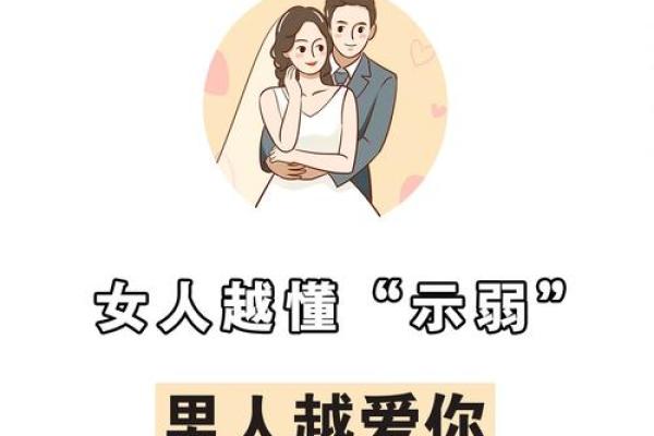 为什么女人要宠男人？探索情感中的温情与责任