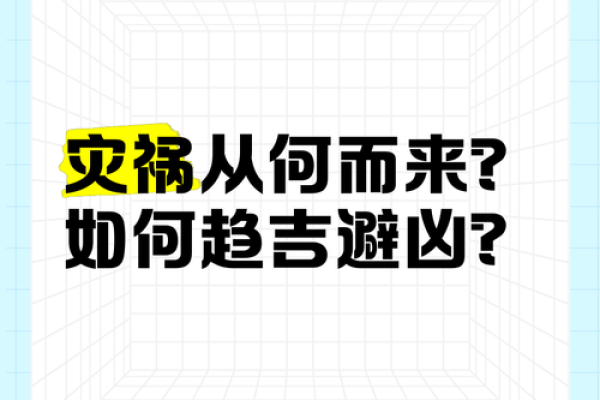 温晴晴：命里缺什么，如何趋吉避凶，开启人生新篇章