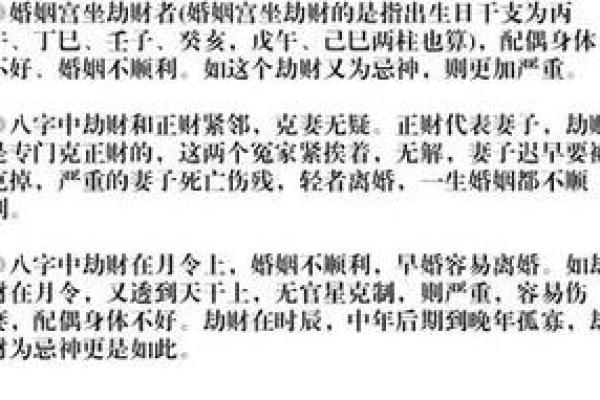 探索命理：土命与其他命格的和谐相处之道