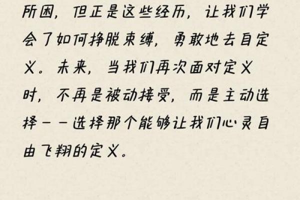 探讨女命中的两个伤官：魅力与挑战的双重奏