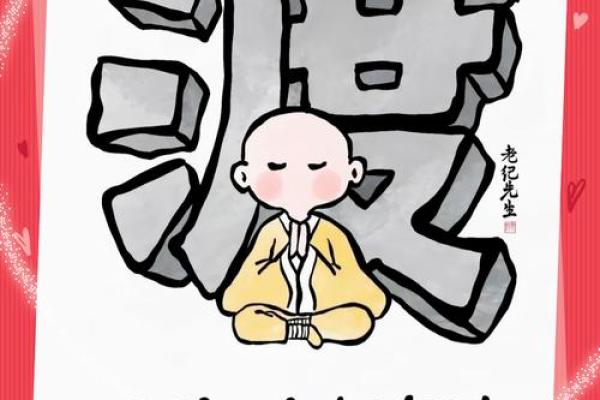天生好命的人生格局：命格与命运的秘密