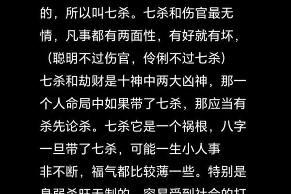 探讨八字论命之不准：为何命理学走向失真？