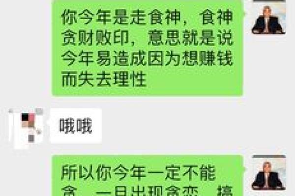 探寻惜财命的生肖之谜：解密隐藏在命理中的秘密