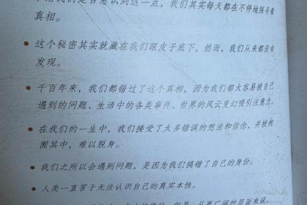 探秘吴诗桐的五行命格之旅，揭示命运的奥秘与人生的选择