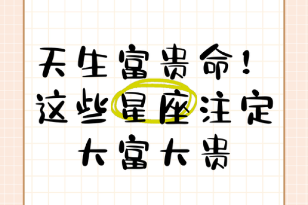 天生的老板命：这三大星座注定要成为领袖！