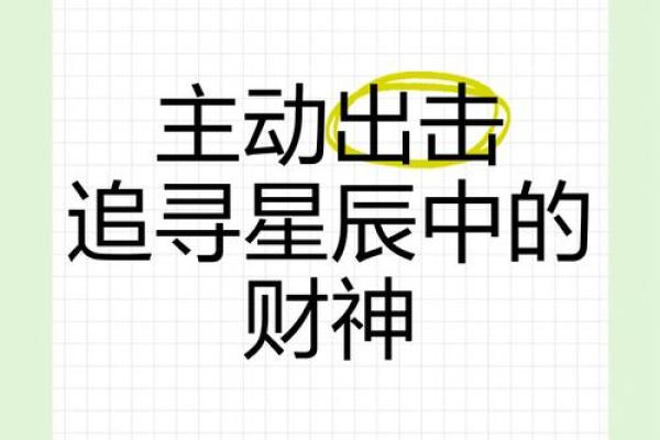 朱雀命格：追寻星辰的印记与命运的智慧