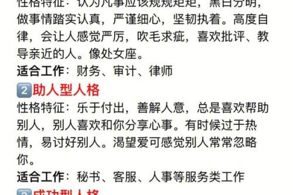 天上火命的职业选择：适合你的工作有哪些？