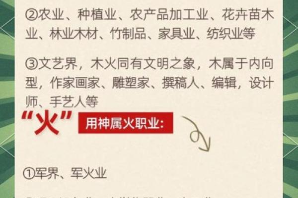五行木命者不适合的职业与发展建议