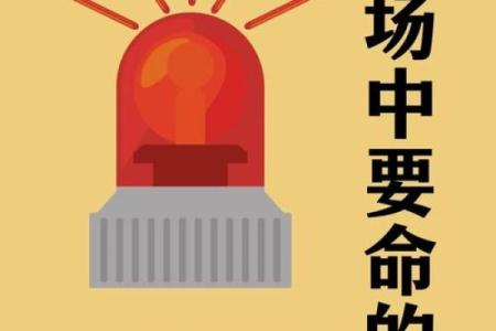 探秘女命八字中的官运:如何实现职场理想与人生突破?