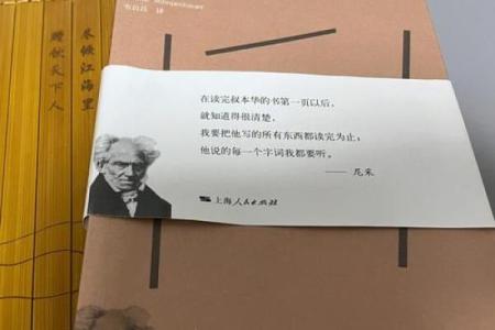 戊寅1998年:命理解析与人生智慧的启示