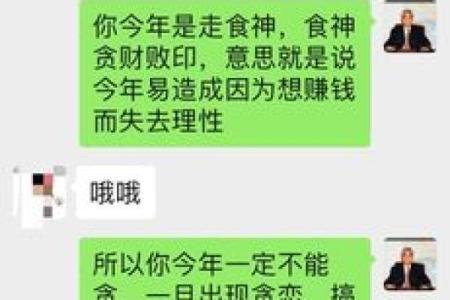 探寻惜财命的生肖之谜:解密隐藏在命理中的秘密