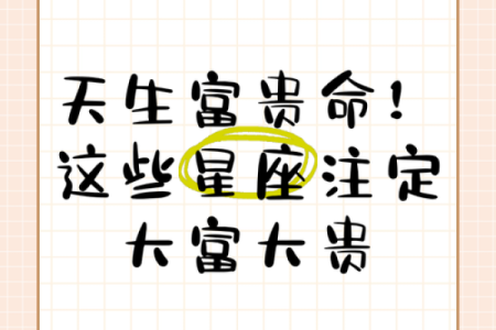 天生的老板命:这三大星座注定要成为领袖!