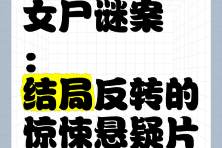 一尸两命的悲剧:探秘一起诡异事件背后的深层次真相