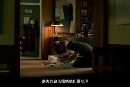 屠夫后代的阴影:命运与生存的无奈挣扎
