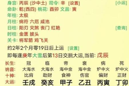 正财多的男命解析:如何解读与运用财运优势