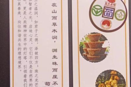 探秘石榴木命:命理中的独特象征与人生启示