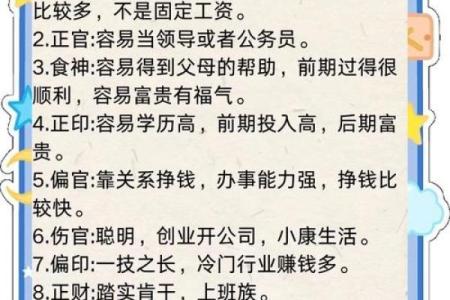 为什么有些男人守不住财富?看命格如何影响财运!