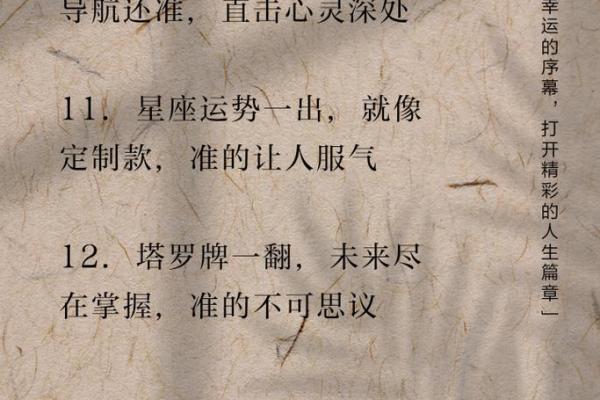 算命说命好，究竟意味着什么？深度解读命运的奥秘