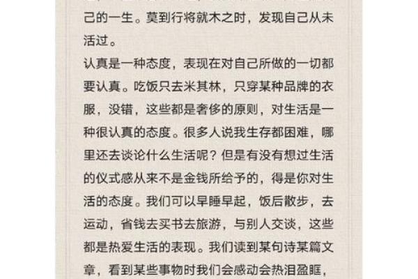 以命换命，岁月静好——人生的真实与思考