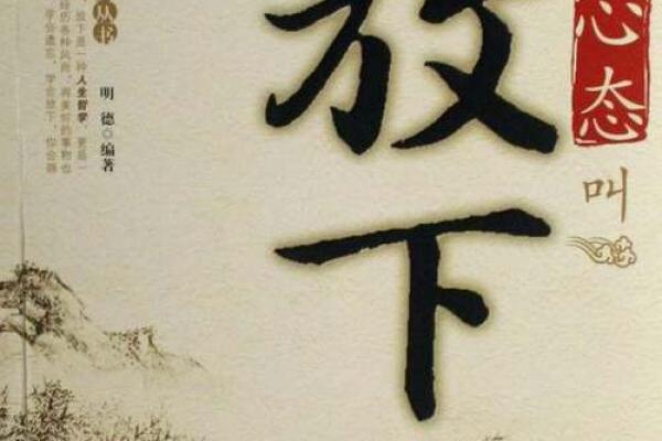 以命换命，岁月静好——人生的真实与思考