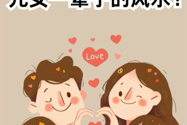 水命与金命：选择最佳命格的孩子，让家庭幸福绵长！