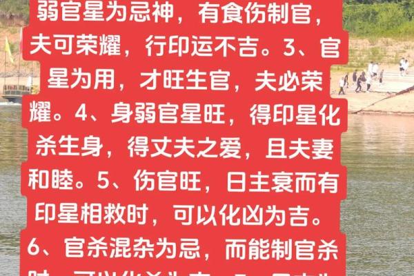 探秘八字命理：男命中的印食官究竟揭示了什么？