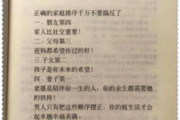 晚年幸福的秘密：决定你命运的特质与习惯