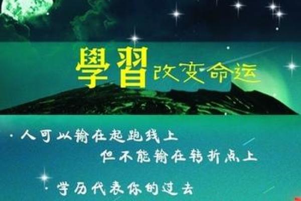 童子命与18岁：命运的转折点与成长的力量
