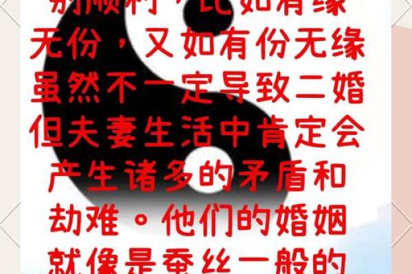 戊戌日女命：探究她们在婚姻中的好坏命运与幸福秘钥